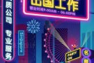 ◇大量单子特价办理，急需工人，随时开工，微信3120926682