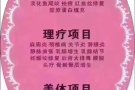 涵美美容会所大量招聘创业美容师和合作伙伴,收入$3000-$8000以上