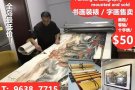 书画装裱（画框、卷轴、十字绣）
