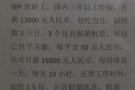 特价单5000元瓷砖工出境