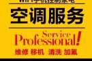 安装监控，改电改水，装灯装插座，清洗安装空调，安装隔间