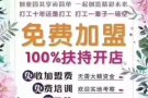 招聘美容师兼美体师，工资$3000--$8000