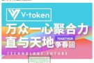 （区块链的时代) 教导如何买卖数字货币Yec