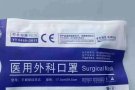 批发一次性防病毒口罩