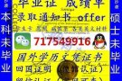 国外文凭教育部学历学位认证办理毕业证 成绩单,学历认证上网查询
