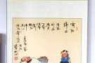 新加坡字画装裱