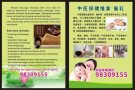 新加坡全岛上门推拿，产后按摩！