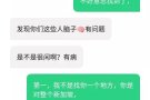 大家看清这个狗日的，