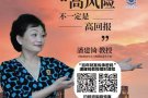 百年财富传承密码 - 新手必上的理财课