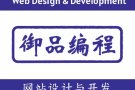 公司网站开发和托管