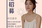 招绿色平台网络主播，薪水高达$20000！