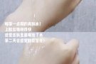 cpb晶钻柔肤水