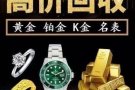 高价回收专业提纯各种各样贵金属废料回收