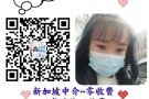 零收费~上千单子任你选~咨询加微信：b3218458211 