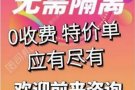 新加坡高薪急聘，0收费，特价单，男女普工，无技术要求。详询V3313183312
