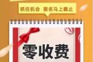 ☝☝☝☝☝☝赚钱的好机会，一般人我不告诉他。重点单汇总~微信1638201473
