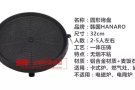 全新韩国麦饭石烧烤盘