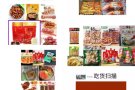 零食小舍