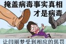 抗议闫丽梦泼脏水，全美亚裔反歧视团结起来！