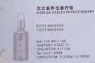 旺店招聘女按摩师，薪金-S$2000-3000