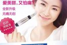 $60 手工雾眉，4D丝雾眉，6V仿真眉，面部美容，水光针，BB驻颜术，身体按摩