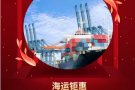 中国到新加坡海运拼箱专线