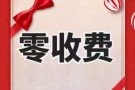 新加坡劳务中介 0收费 工作有保障 欢迎随时咨询！