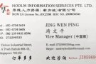 厚德人力资源（新加坡）有限公司 找工作换工作 不成功不收费！ 