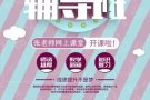 网课：小学、中学英语、AEIS 、GEP、PSLE 等、小学至JC华文