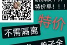 新加坡工作大全，低收费。微信：XJPPQ888