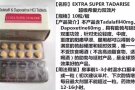 双效希爱力专卖