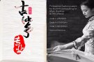 专业古筝 YT Guzheng Studio