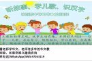 华文补习
