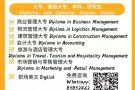提供英文/商业管理/物流管理/会计/建筑管理/旅游与酒店管理/市场营销与零售管理