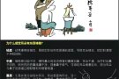 民间传承技艺 采耳养生疗法