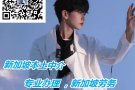 司机好单子 费用低  薪资高  不成功不收取任何费用 微信h83193455