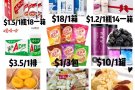 中国零食全岛送货