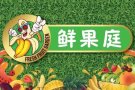 本地水果店招人非中介