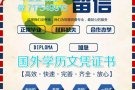 成绩不合格，前置学历有问题，转学分不认可怎么办？