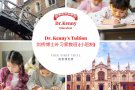 剑桥家教班团队数学英语课程(免费试听)
