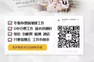 新加坡劳务收费6千-1.2万另外还有0收费订单欢迎咨询,微信944286669
