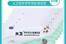 72小时紧急避孕药