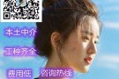 厨师 帮厨 服务员 咖啡投手 面点师 最低新加坡一手单 微信hansheng93