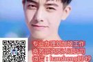 新加坡一手单，马上安排面试，不成功不收费！ 微信hansheng1349