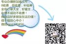 收费6千-1.2万不等本公司还有0收费订单，欢迎咨询，微信xjpzj123456