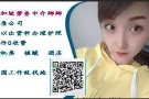 特殊时期，大量单子特价办理，急需工人，随时开工 V信&qq：dy6661028