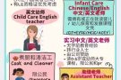 大型托儿所直招，现在加入有丰厚的签约金，不收取任何费用。