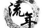3号司机