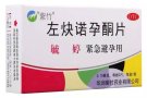 避孕药💊