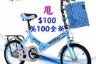 全新单车100含车锁车篮气筒